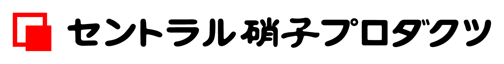 セントラル硝子プロダクツ株式会社