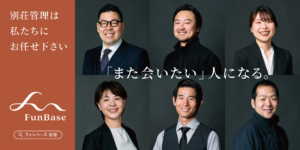 株式会社FunBase