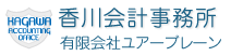 香川会計事務所