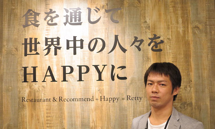 Retty株式会社