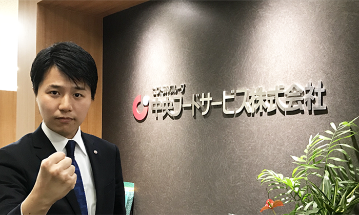 中央フードサービス株式会社
