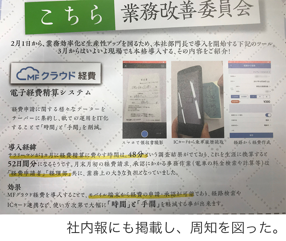社内報