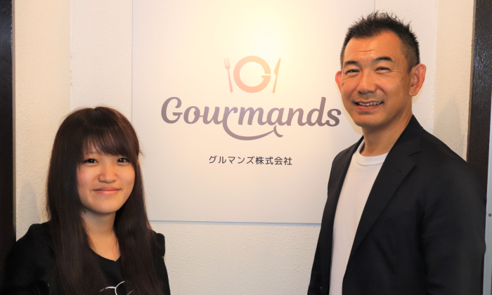 グルマンズ株式会社