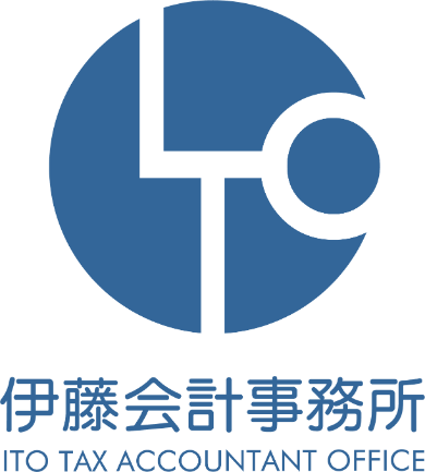伊藤会計事務所