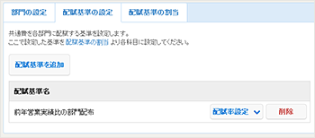 アグリマス株式会社