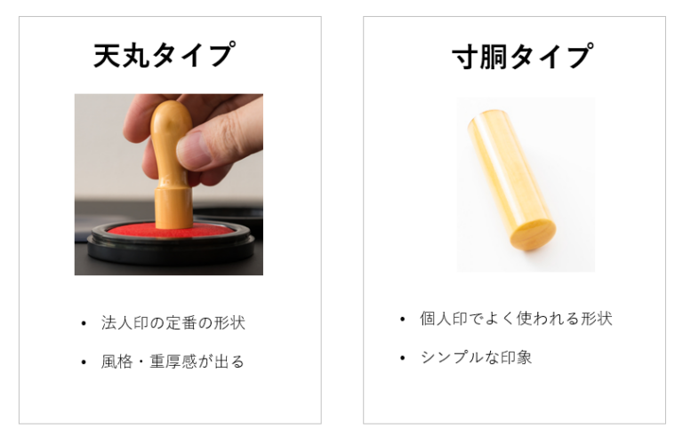 代表者印（丸印）とは？会社実印や角印との違い、作成時のポイントなどをわかりやすく解説 | 電子契約サービス「マネーフォワード クラウド契約」
