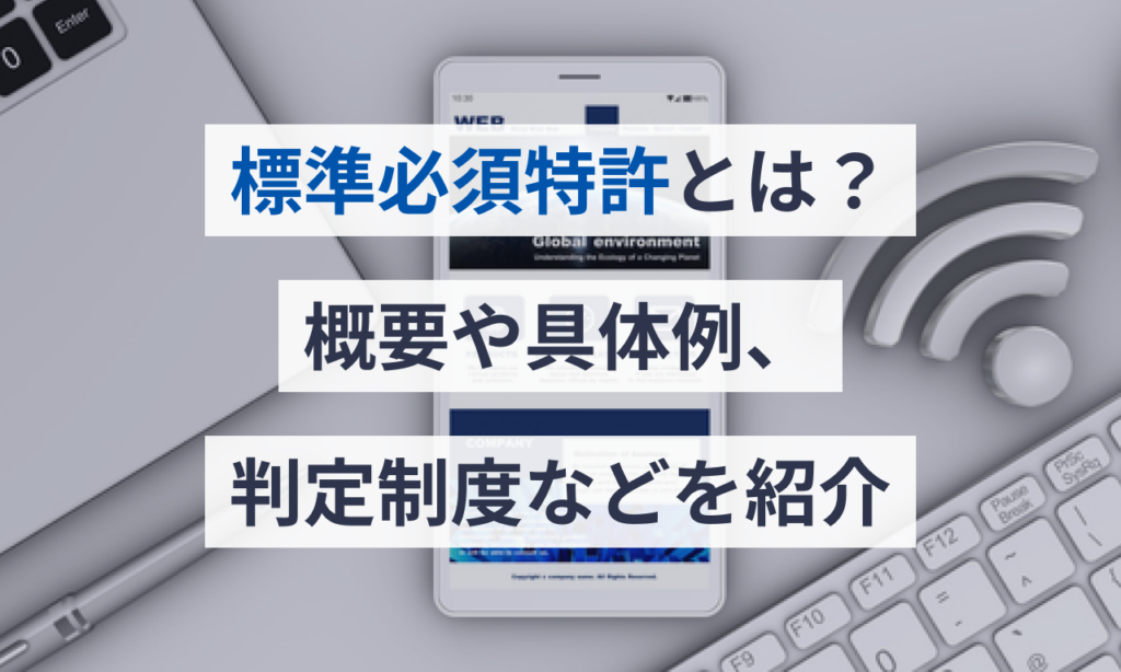  Apple、インテルとの契約後、標準必須特許のFRANDライセンスへのコミットメントを改めて表明