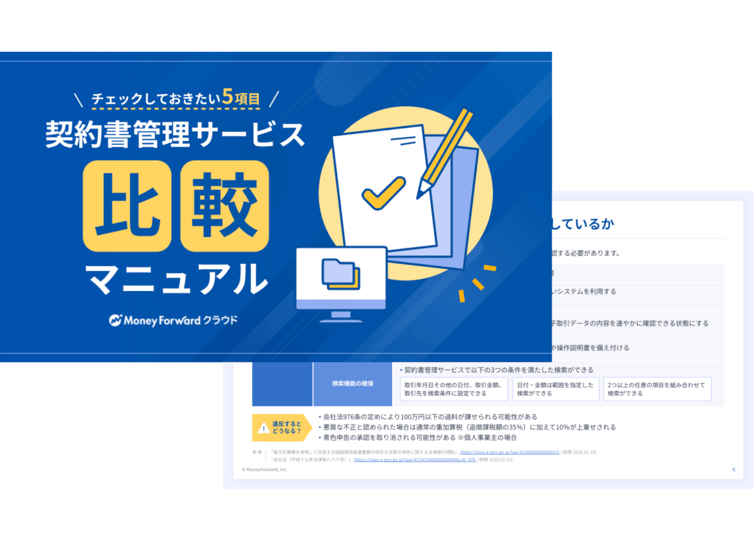 直嶋あい　無修正 ハンコの押し方で失敗したら？訂正方法などを解説 | 電子契約サービス「マネーフォワード クラウド契約」
