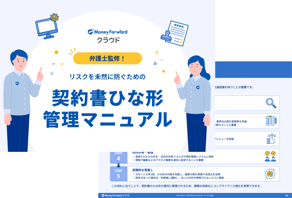 CLM（契約ライフサイクル管理）とは？目的や課題、ツールを紹介