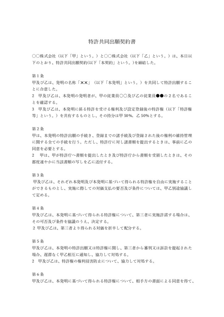 【弁護士監修】船舶売買契約書テンプレート（ワード） | 電子契約書管理サービス「マネーフォワード クラウド契約」