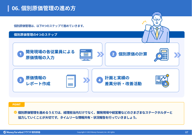 工数の見積もりとは？手法や計算方法、見積書の書き方を解説