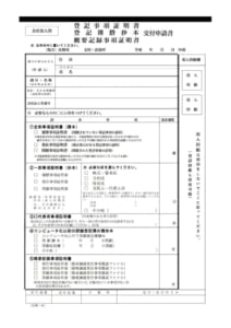会社設立の手続き 設立後に対応すべき手続きとは マネーフォワード クラウド会社設立