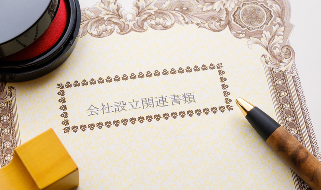 会社設立日はいつにすべき? 設立日の決め方や注意点