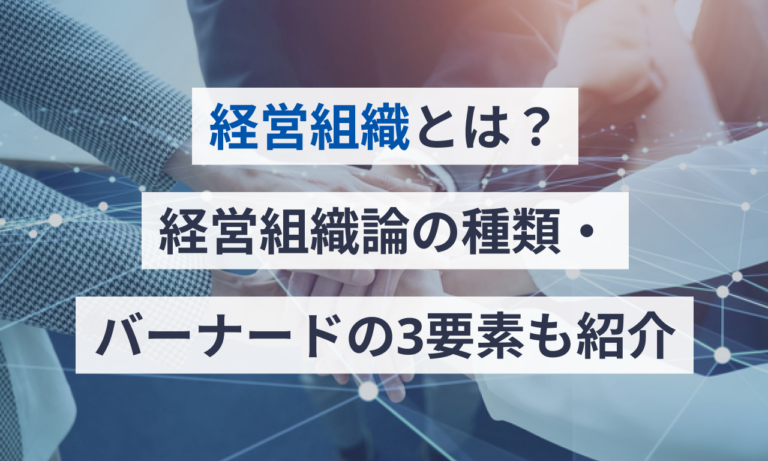 バーナード 実績 | バーナードの理論 – MIZQL