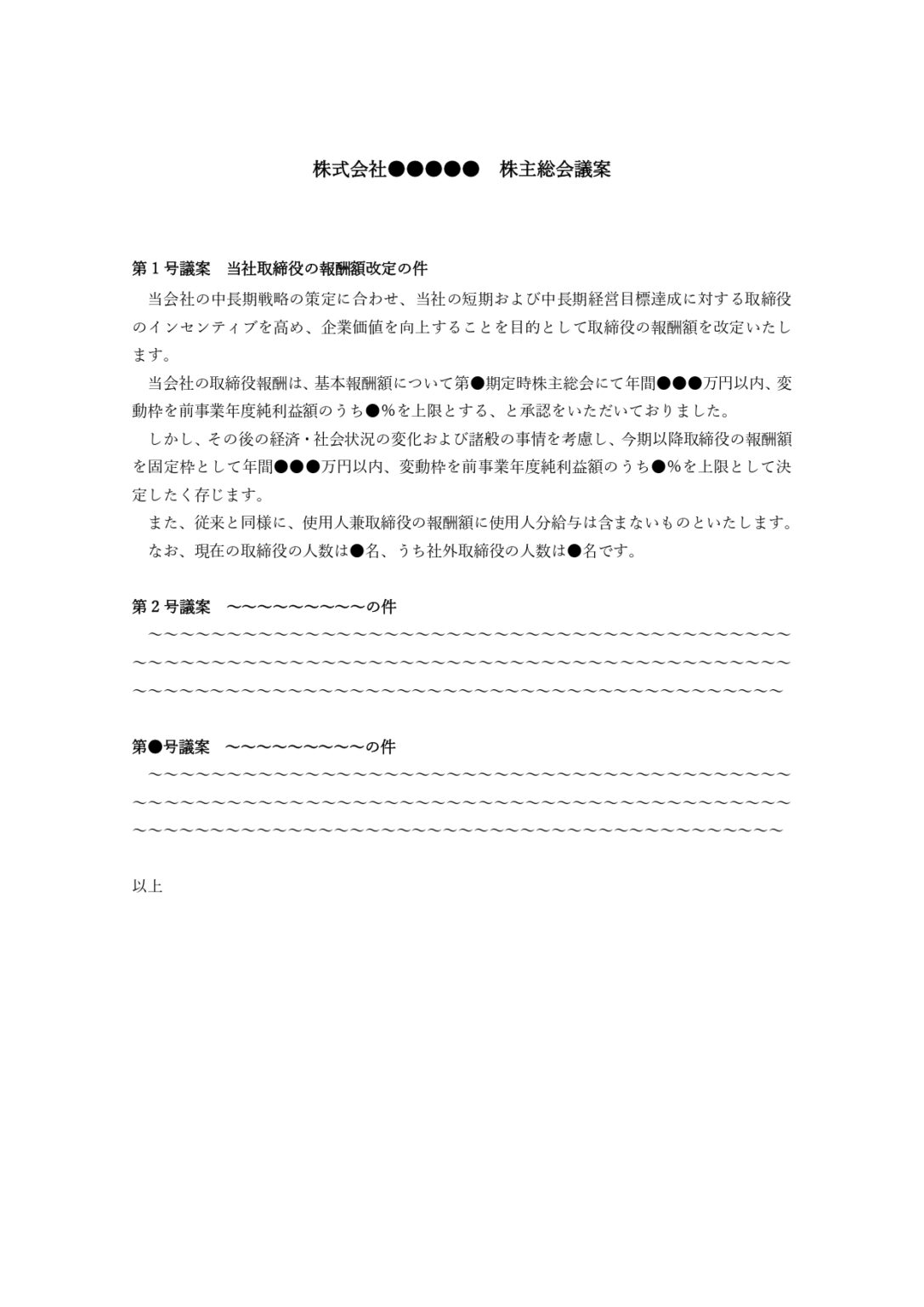  Apple の暫定委任状声明、2014 年株主総会提案書のハイライト