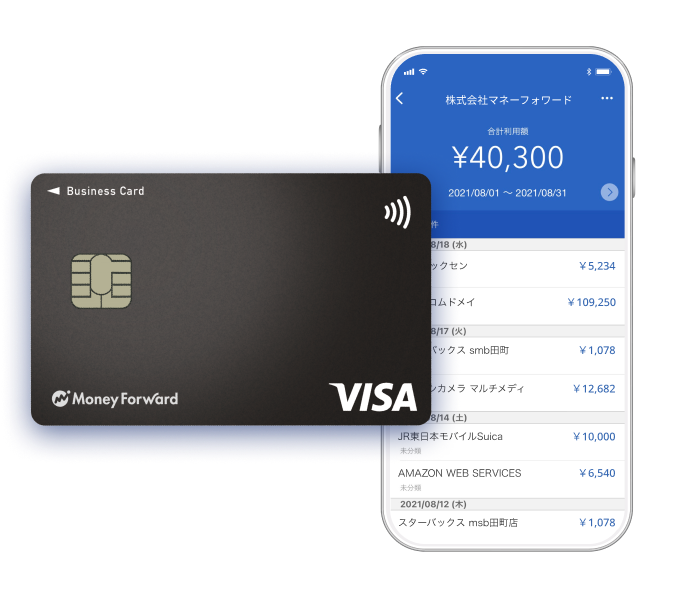 マネーフォワード ビジネスカード