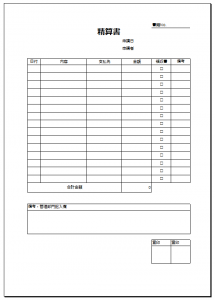 チェック欄あり_精算書テンプレート｜経費精算システム「マネーフォワード クラウド経費」