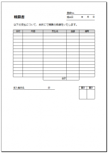 シンプル①_精算書｜経費精算システム「マネーフォワード クラウド経費」