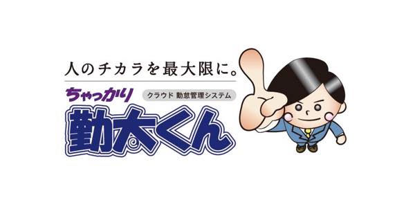 ちゃっかり勤太くん