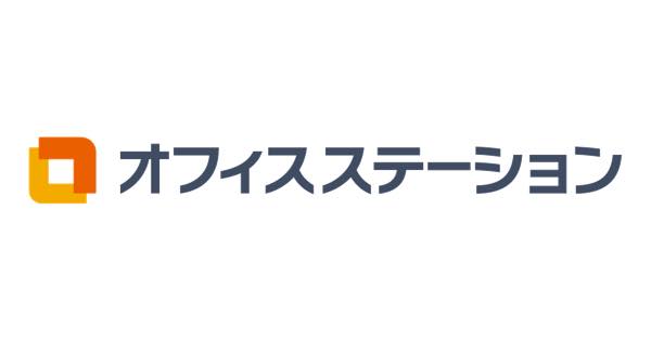 オフィスステーション労務