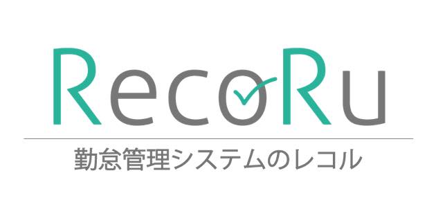 レコル