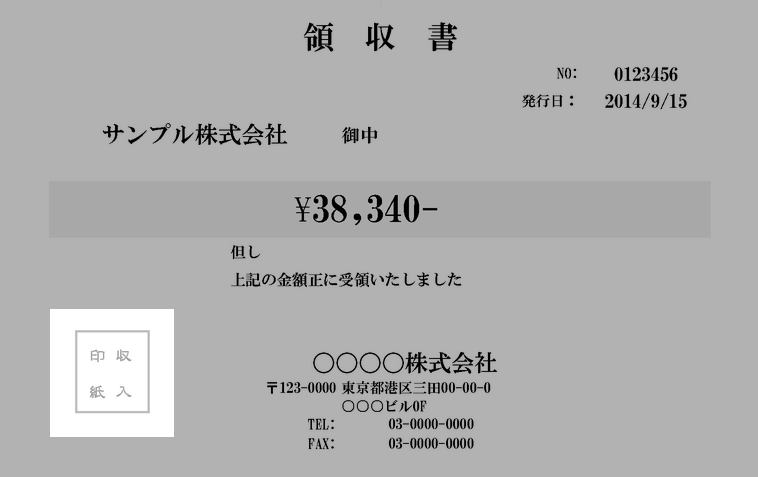 領収書とは 書き方や領収証 レシートとの違いを解説 無料エクセルテンプレートも 会計ソフト マネーフォワード クラウド 領収書とは 書き方や領収証 レシートとの違いを解説 無料エクセルテンプレートも 会計ソフト マネーフォワード クラウド