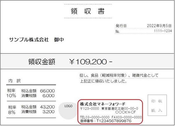 領収書とは？書き方の見本・無料テンプレート20種類以上！ | 請求書  