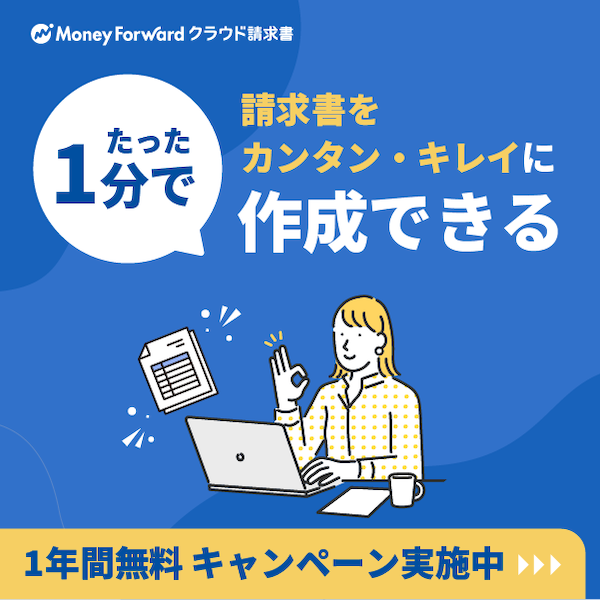 請求書を再発行してもらう際の法的リスク3選