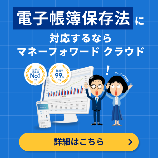 イラストレーターの請求書の書き方 会計ソフト マネーフォワード クラウド