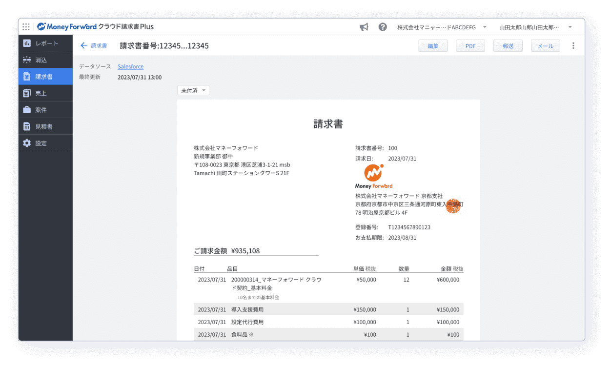 Amazon | What Due? Country Edition - 月間請求書の記録 - 領収