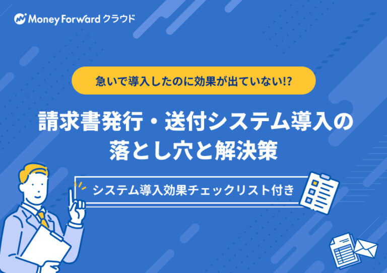 速達の郵便料金はいくら？総額料金の比較も | 請求書ソフト
