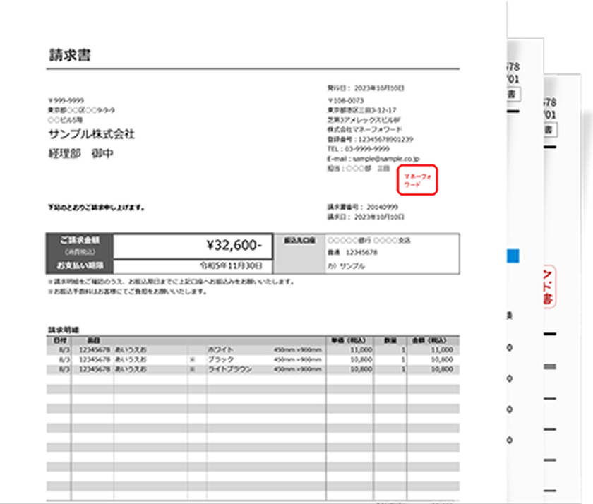 ダウンロード無料 請求書テンプレート集
