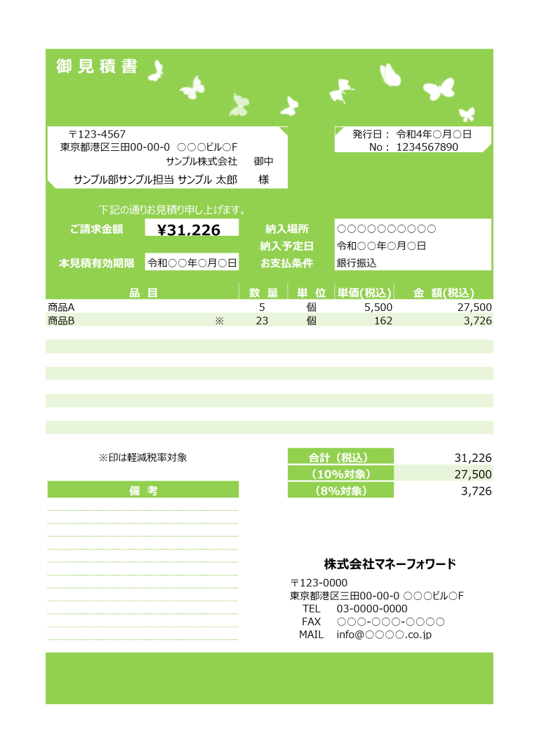 見積書テンプレート_かわいい_72