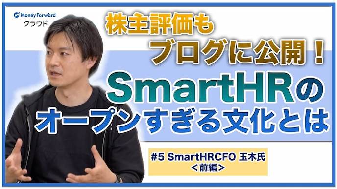 株主評価をブログで公開！オープンな会社のカルチャー