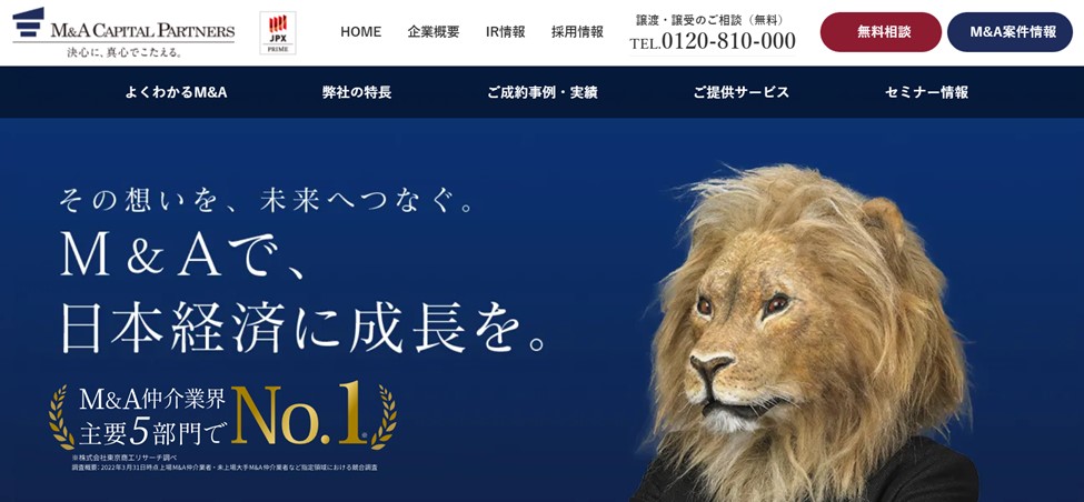 M＆Aキャピタルパートナーズ株式会社