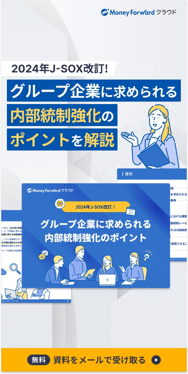 J-SOX法とは?日本版SOX法の概要 - Genspark J-SOX法とは?日本版SOX法の概要 - Genspark