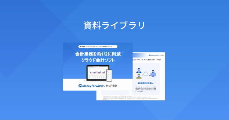 電子契約を3ヶ月無料で始めよう！
