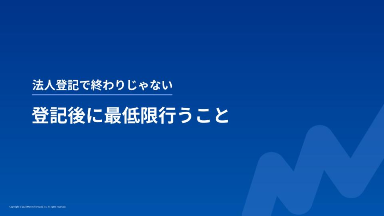 マネーフォワード クラウド利用プランまるわかりガイド