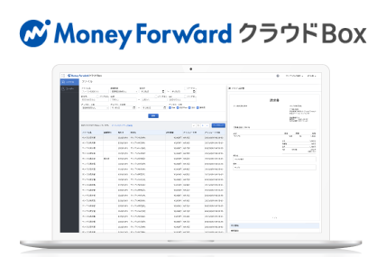 マネーフォワード クラウドBox