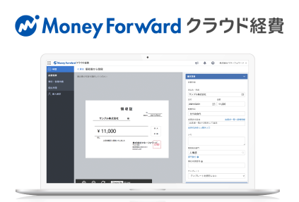 マネーフォワード クラウド経費