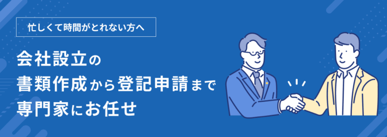 登記代行プランお申込みフォーム