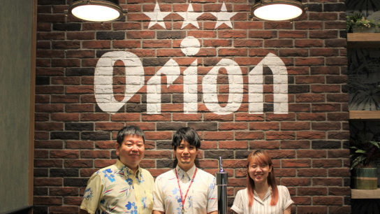 オリオンビール株式会社様の企業写真