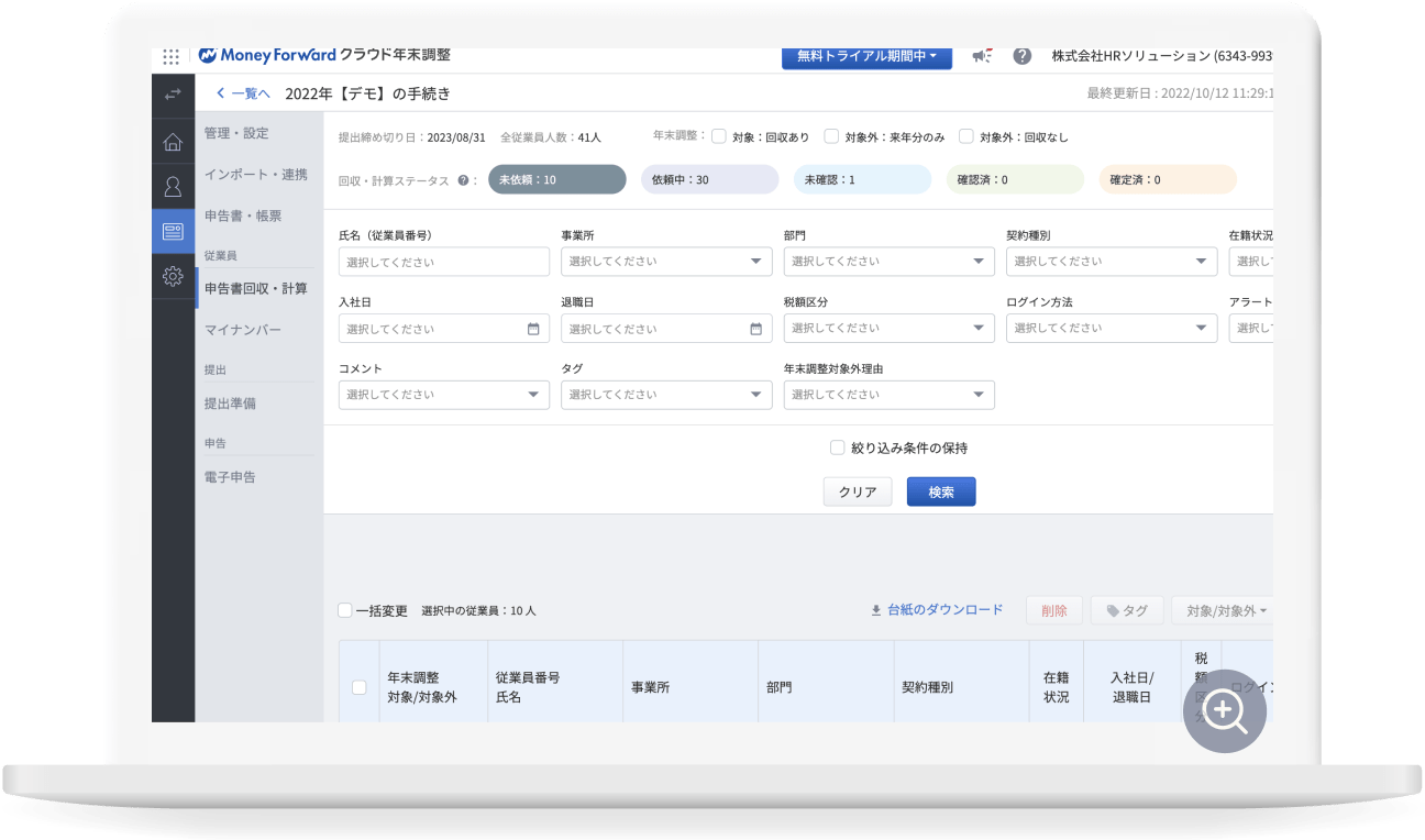 給与明細の配布までWeb上で完結！紙での送付との併用も可能のイメージ