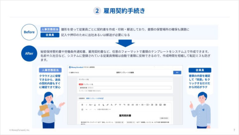従業員のエンゲージメントを高める労務管理のはじめ方