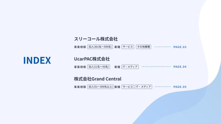 マネーフォワード クラウド会計Plus✕クラウド債務支払導入事例集