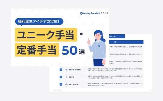 employee-benefits-ideas50-thumbnail