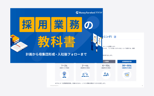 recruitment-textbook-thumbnail