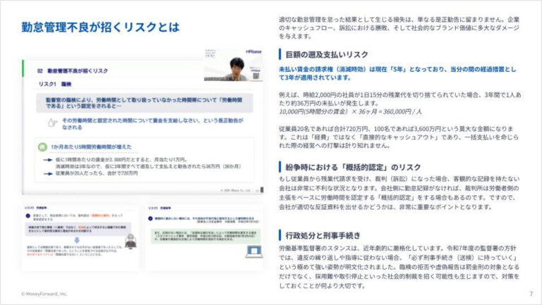 【特定社労士が解説】業務の属人化が生む『労務トラブル5選』