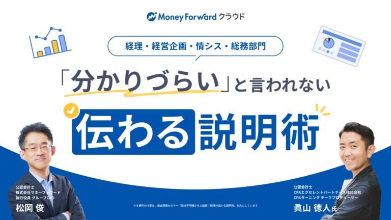 「分かりづらい」と言われない 伝わる説明術