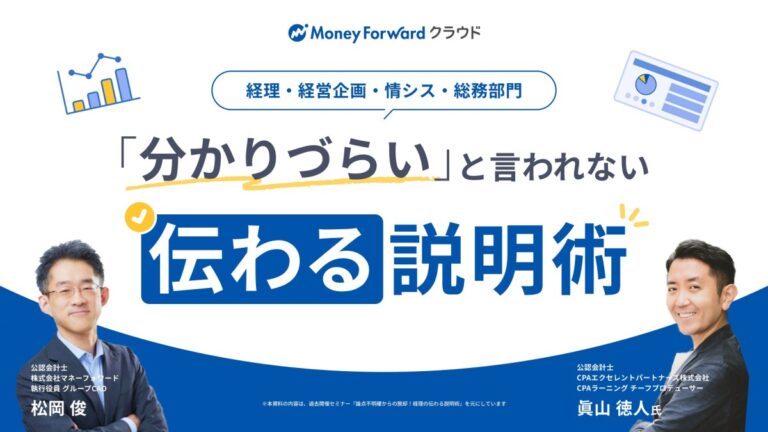 「分かりづらい」と言われない 伝わる説明術